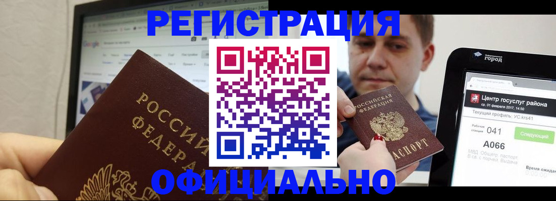 временная регистрация для школы в Жигулёвске