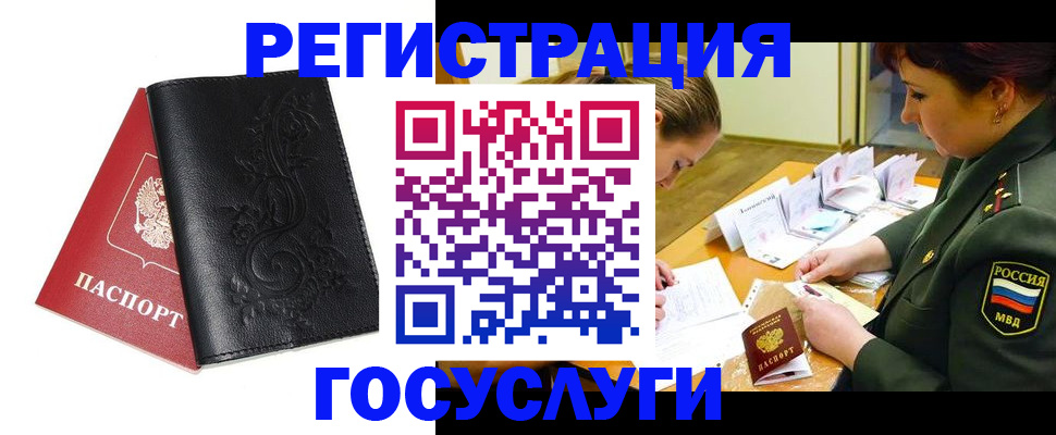 временная регистрация для школы в Жигулёвске