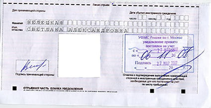 временная регистрация в Жигулёвске