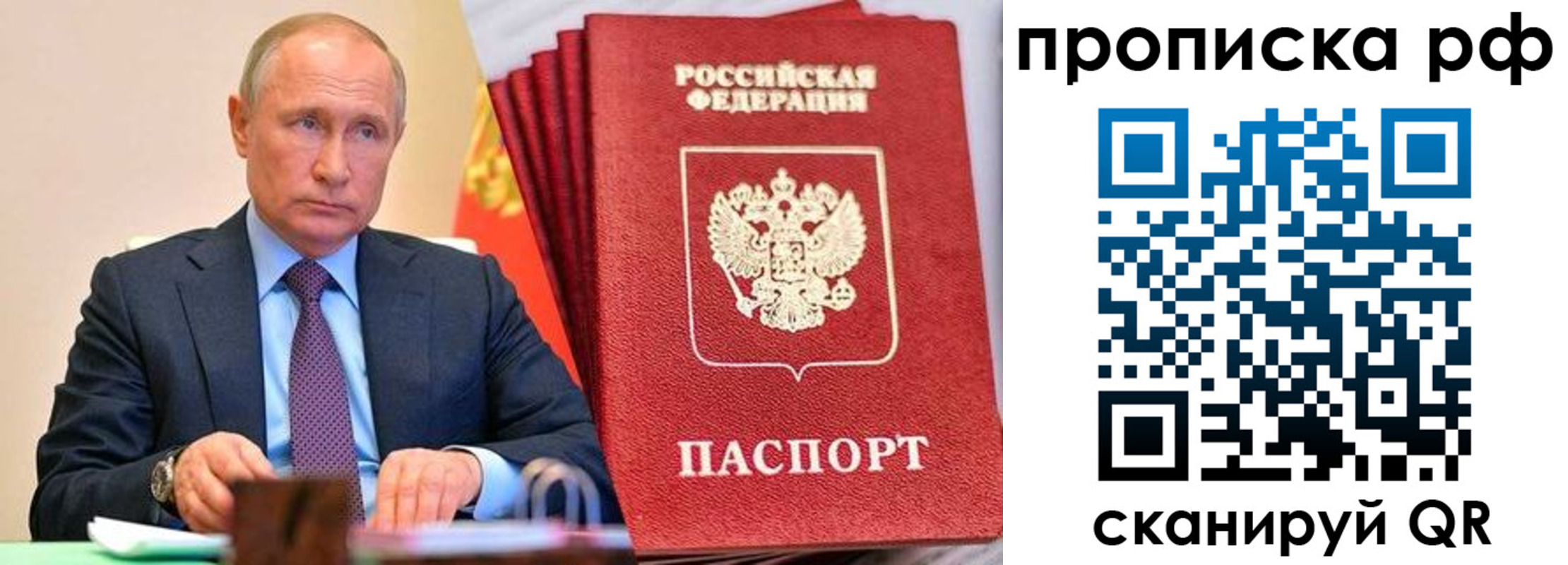 прописка законно в Жигулёвске