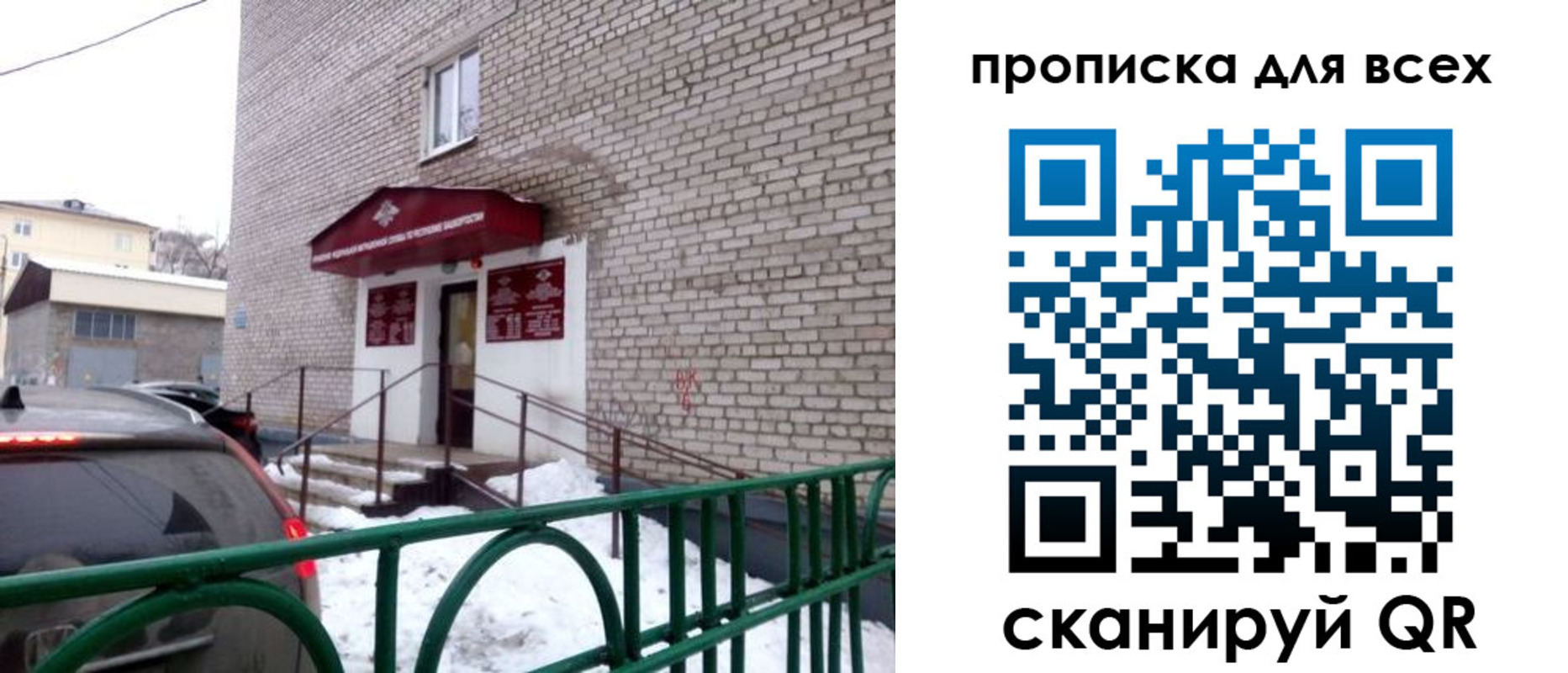 временная регистрация госуслуги в Жигулёвске