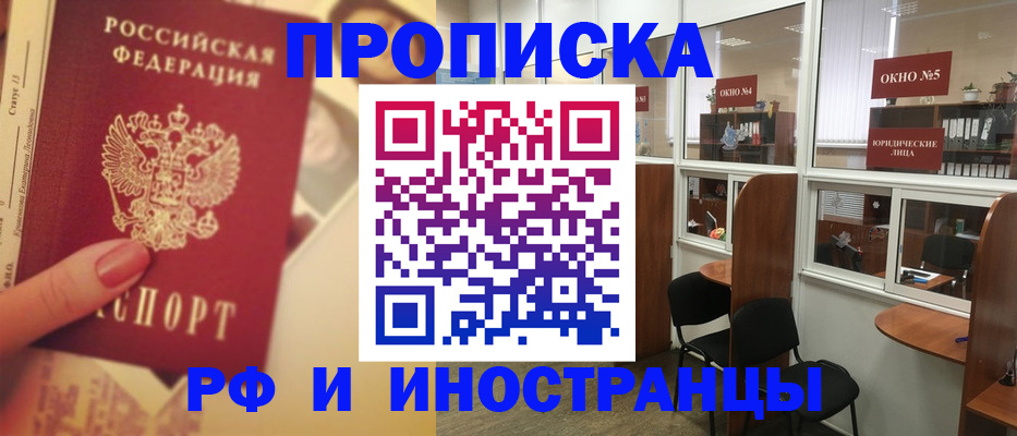 временная регистрация собственник в Жигулёвске