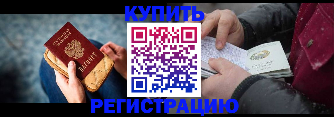 прописка паспорт в Жигулёвске