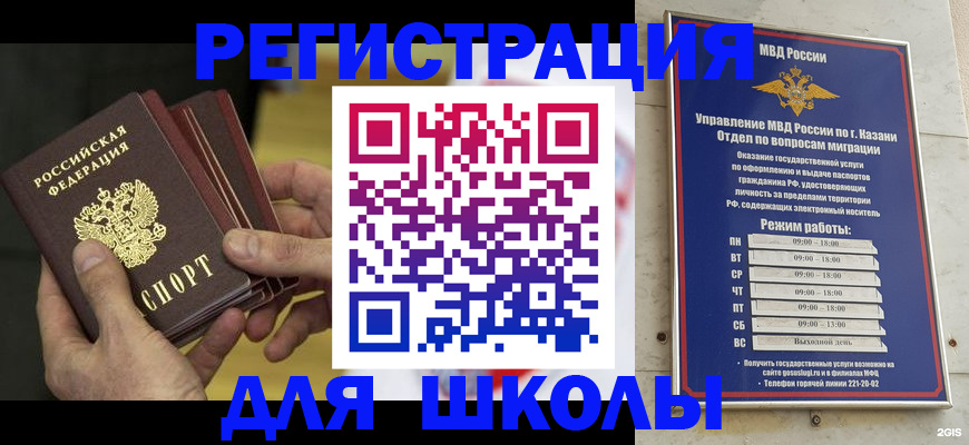 купить прописку в Жигулёвске