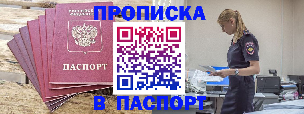 временная регистрация для всех в Жигулёвске